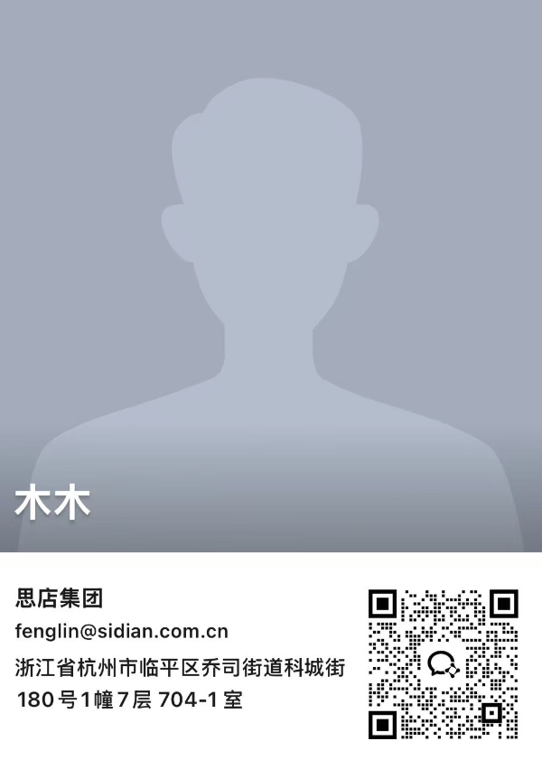 企业微信二维码